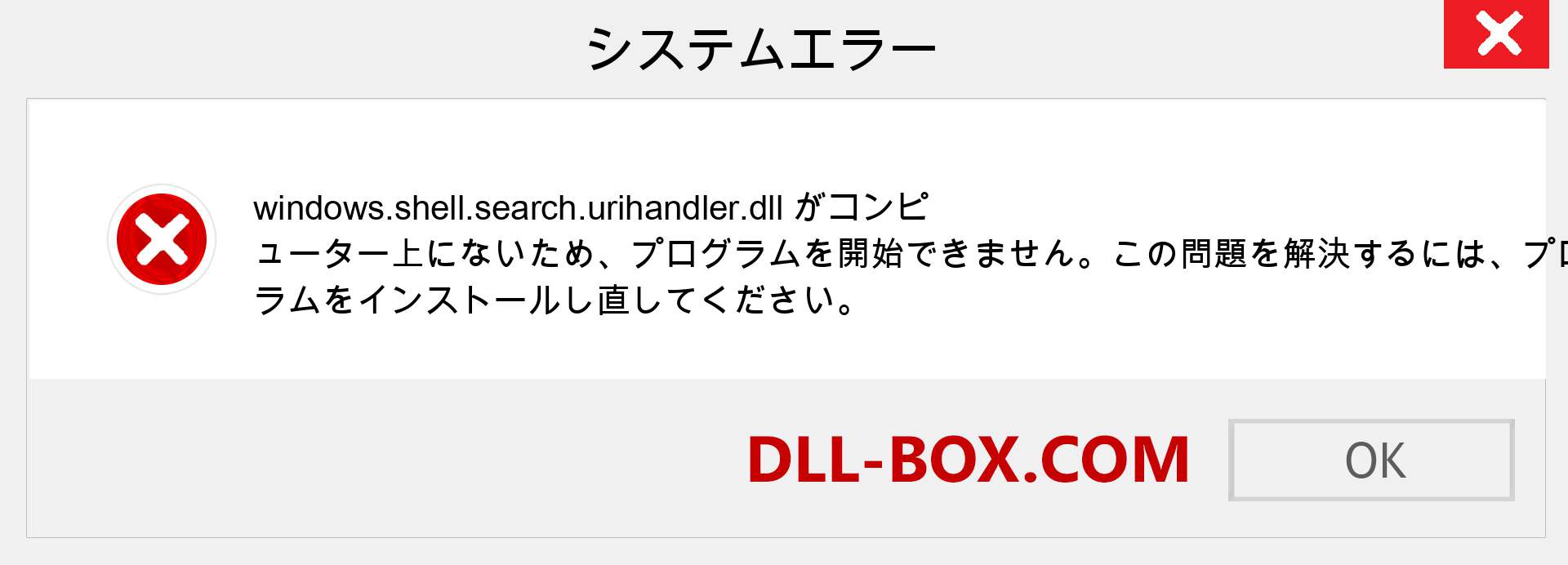 windows.shell.search.urihandler.dllファイルがありませんか？ Windows 7、8、10用にダウンロード-Windows、写真、画像でwindows.shell.search.urihandlerdllの欠落エラーを修正